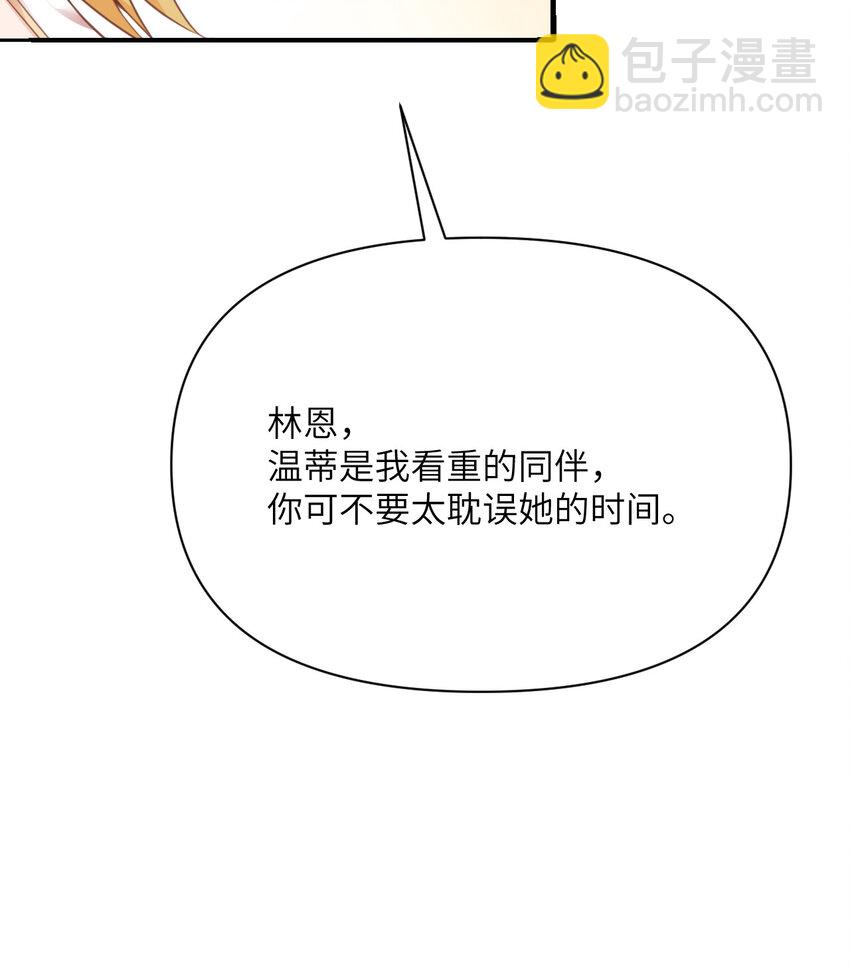 20 天才少女(1/3)-第21话