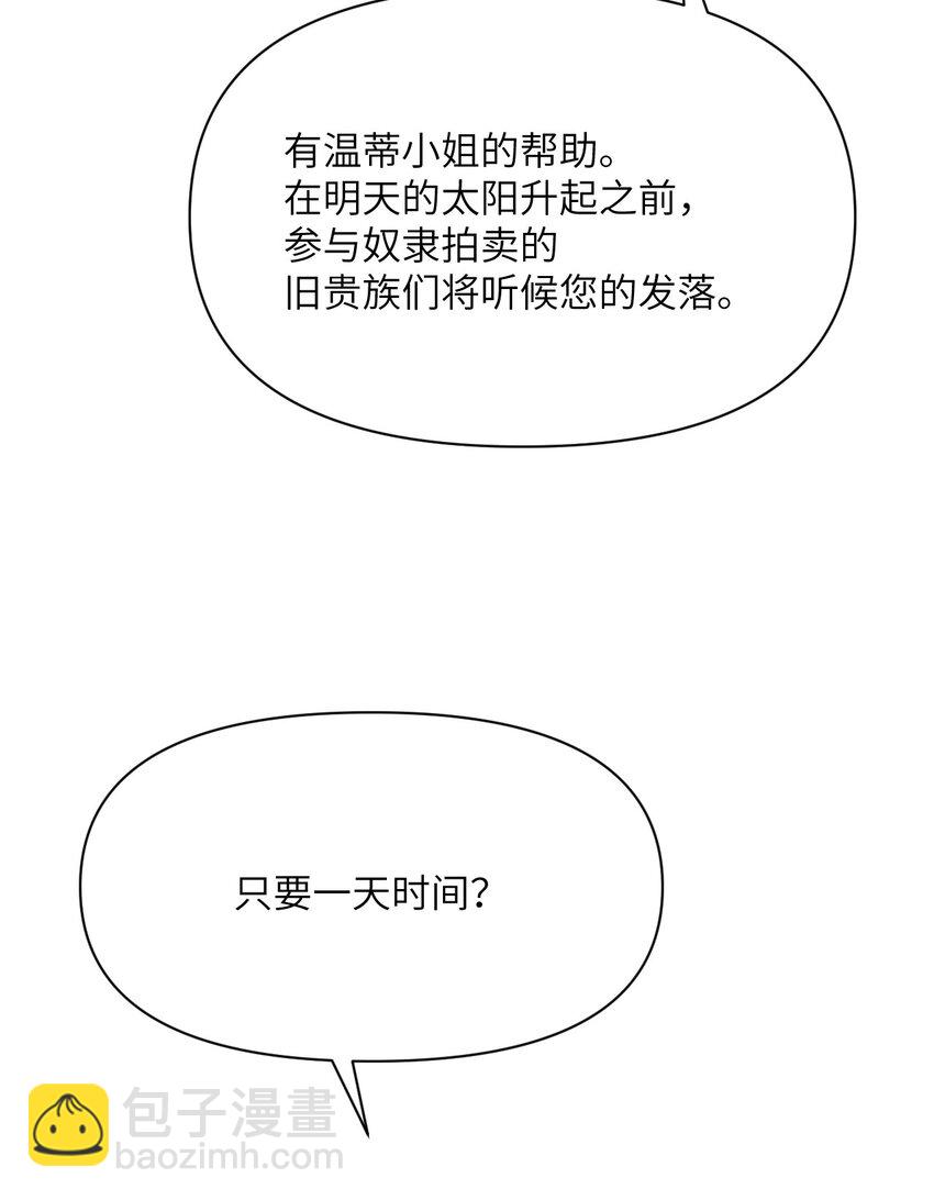 20 天才少女(1/3)-第21话