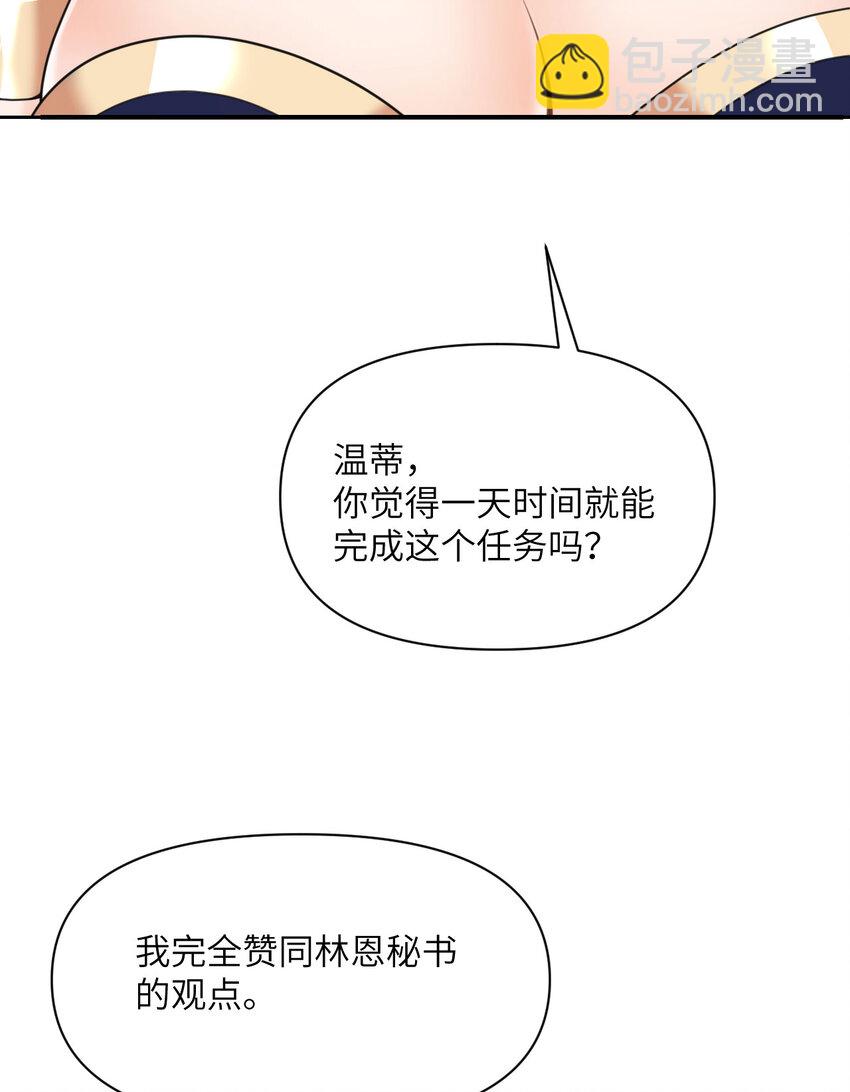 20 天才少女(1/3)-第21话