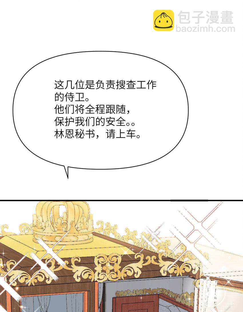 20 天才少女(1/3)-第21话