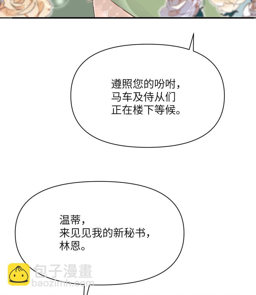 20 天才少女(1/3)-第21话