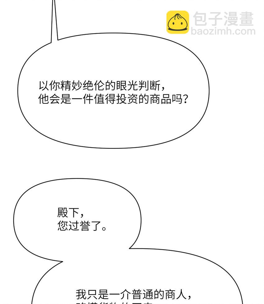 20 天才少女(1/3)-第21话