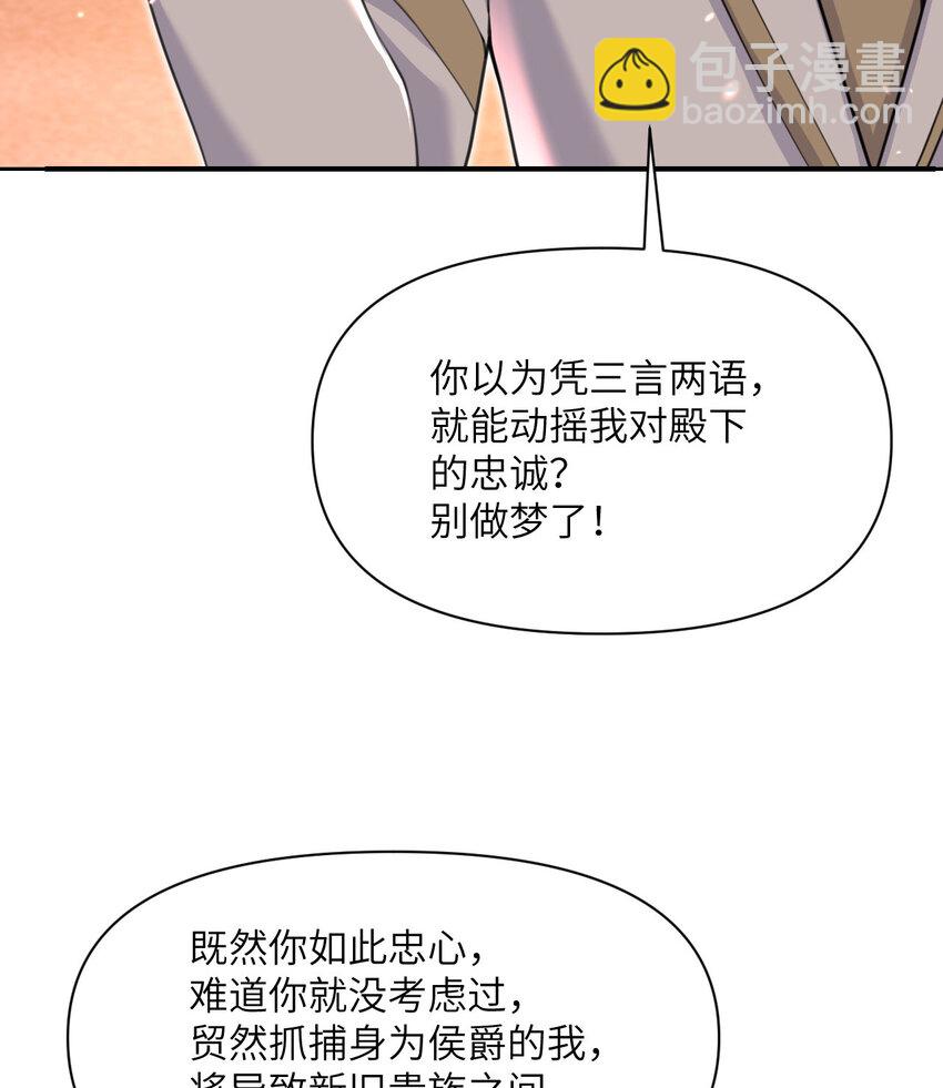 22 林恩的忠诚(1/3)-第23话