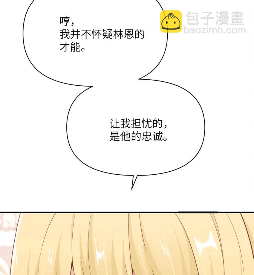 24 矿区争夺(1/3)-第25话