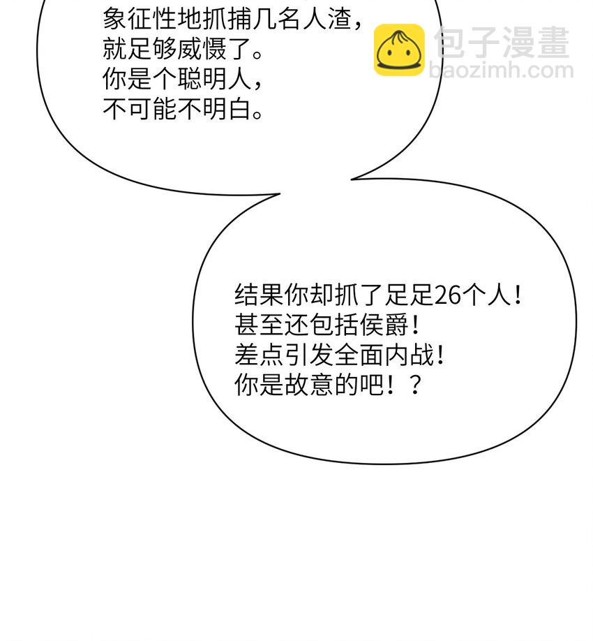 24 矿区争夺(1/3)-第25话