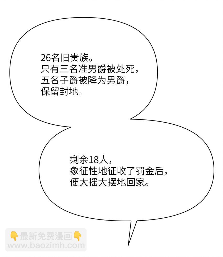 24 矿区争夺(1/3)-第25话