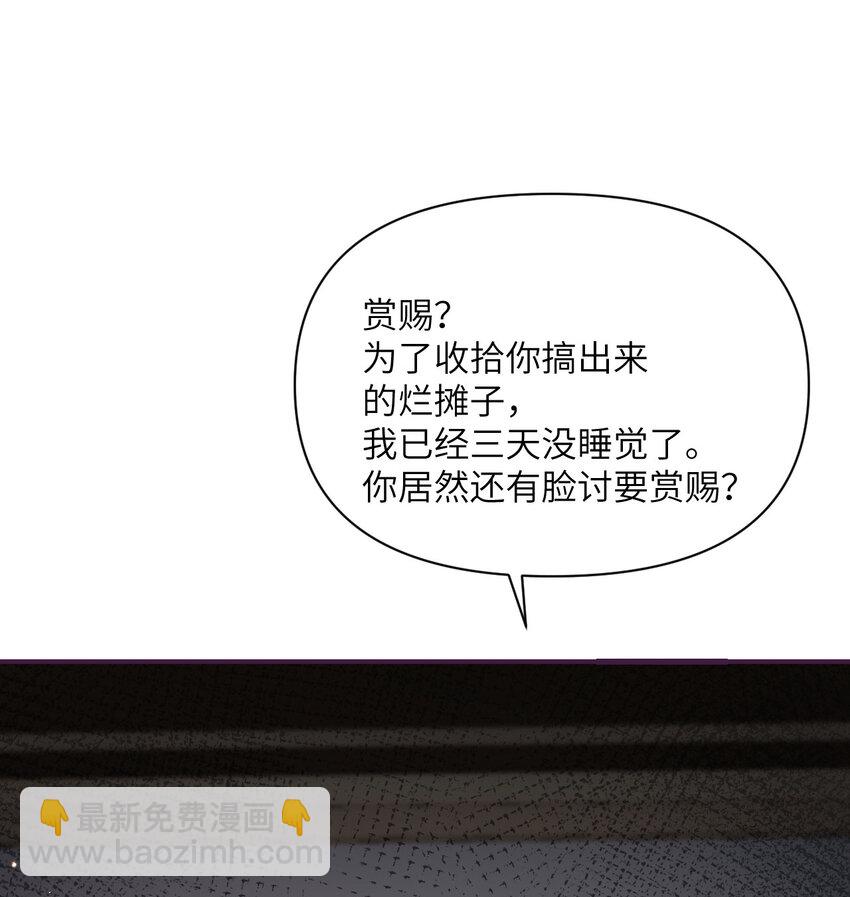 24 矿区争夺(1/3)-第25话