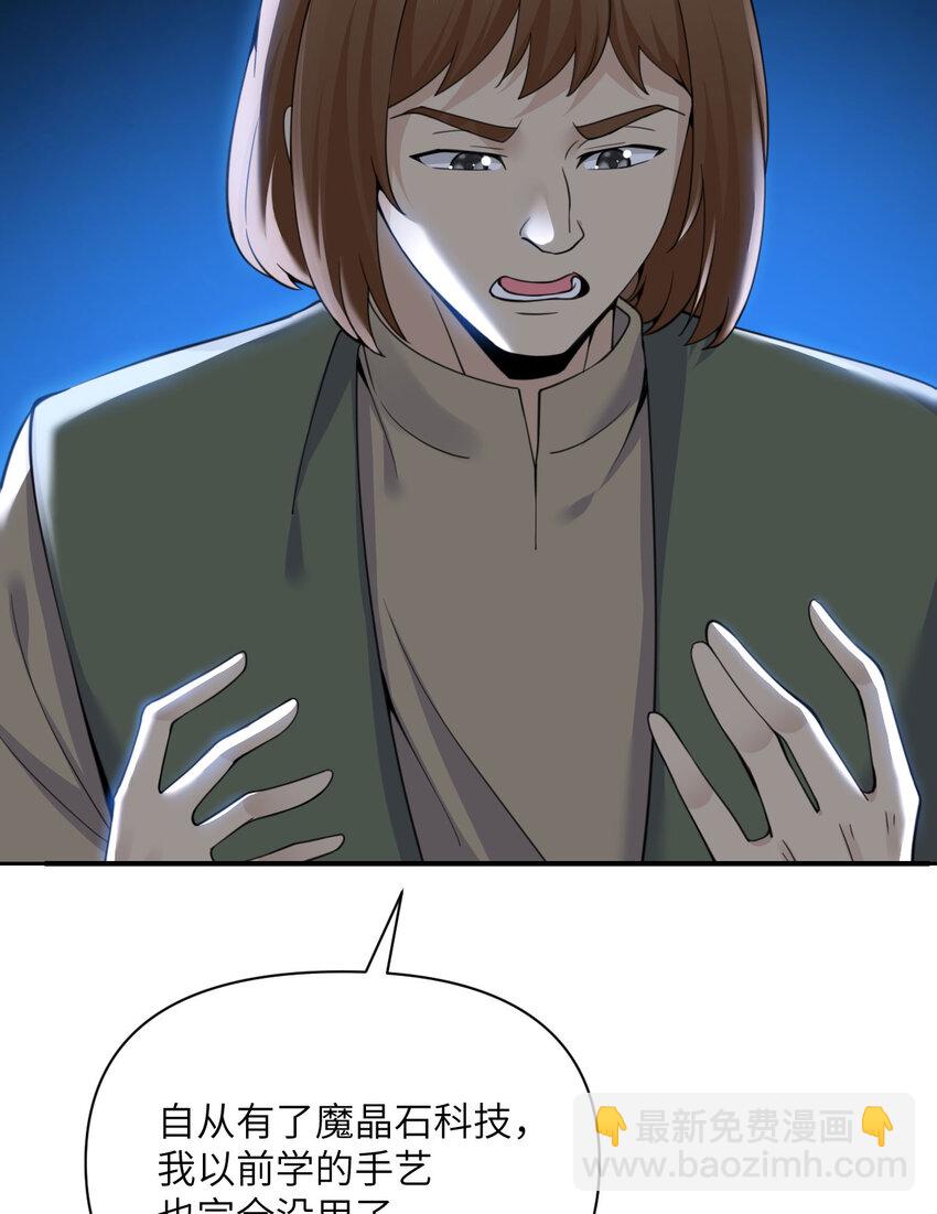 26 开饭(1/3)-第27话