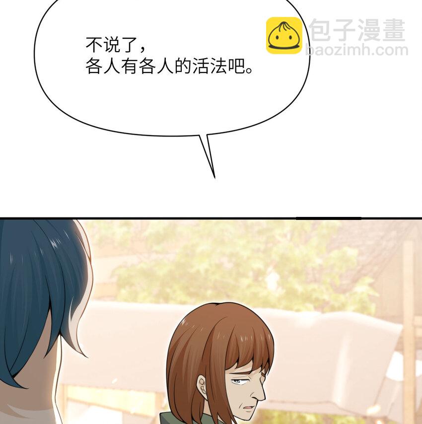 26 开饭(1/3)-第27话