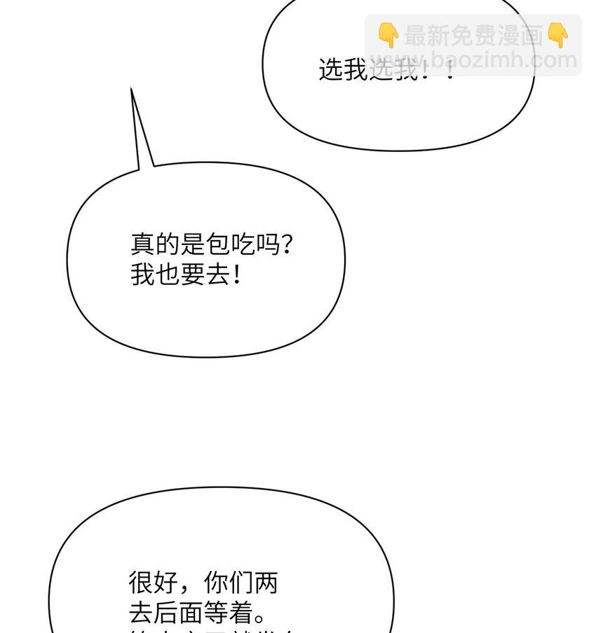 26 开饭(1/3)-第27话