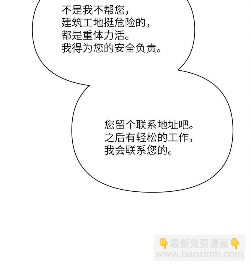 26 开饭(1/3)-第27话