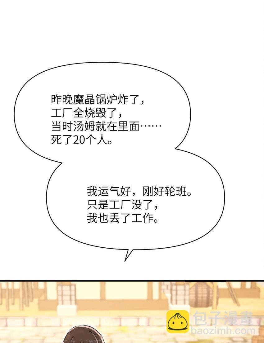 26 开饭(1/3)-第27话