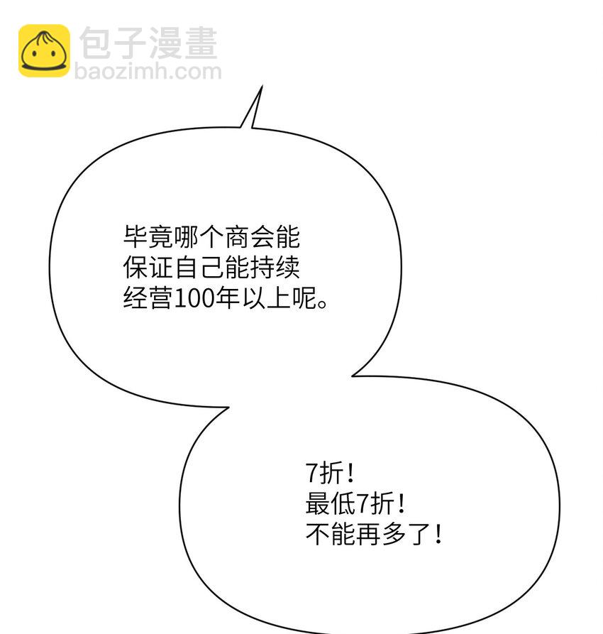 28 双倍快乐(1/3)-第29话