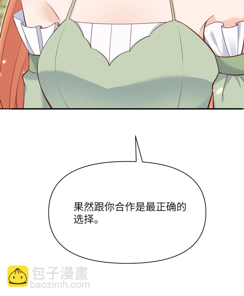 28 双倍快乐(1/3)-第29话