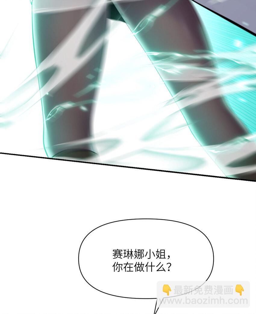 30 林恩的弱点？(1/3)-第31话