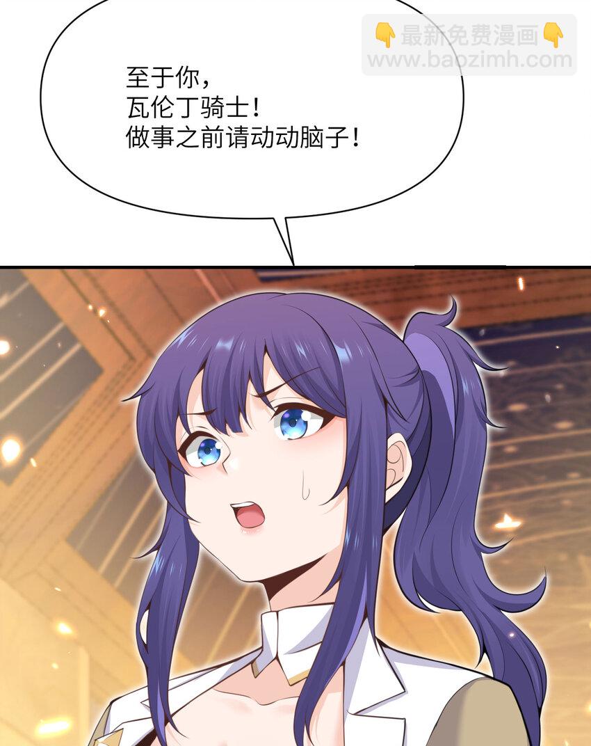 30 林恩的弱点？(1/3)-第31话