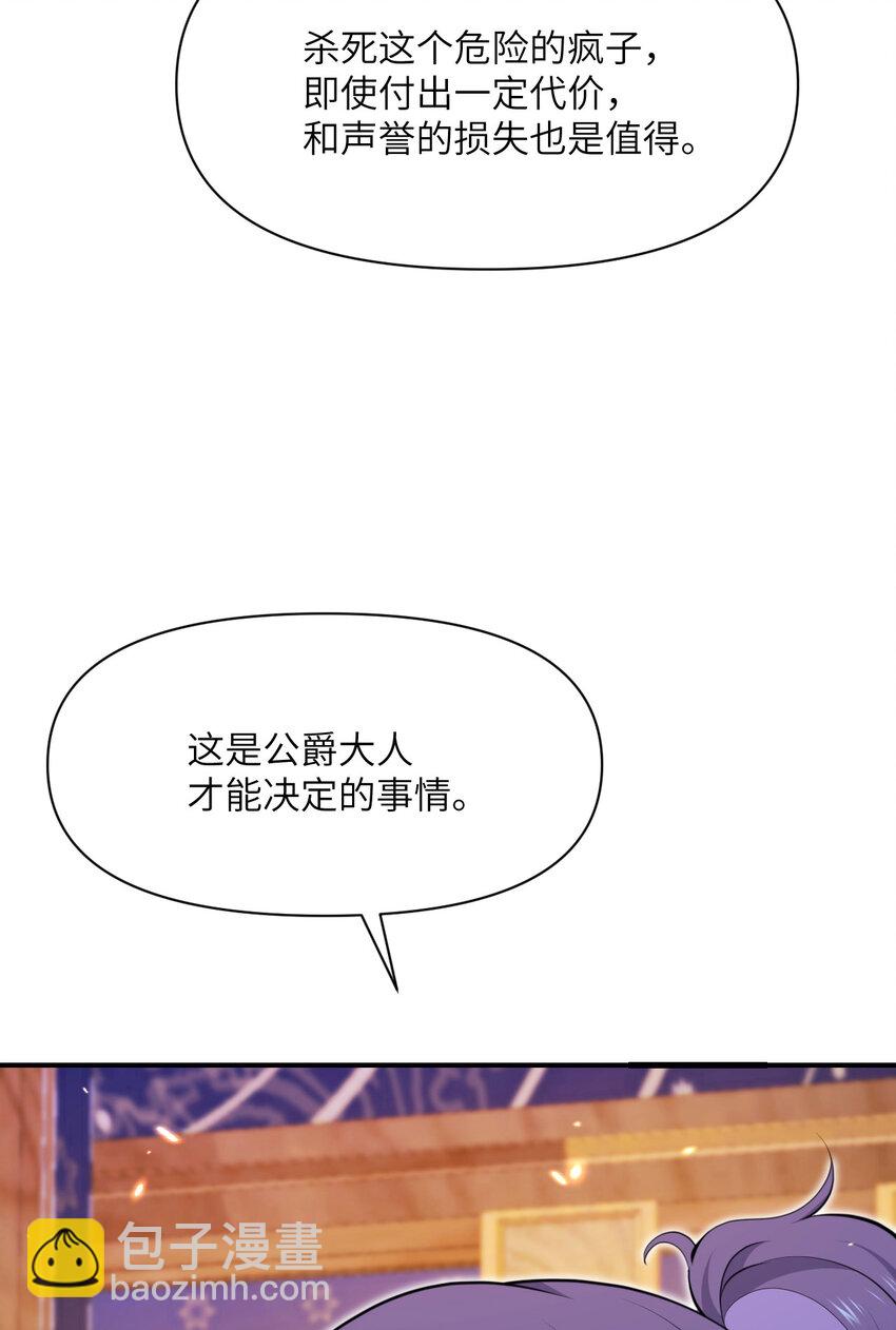 30 林恩的弱点？(1/3)-第31话