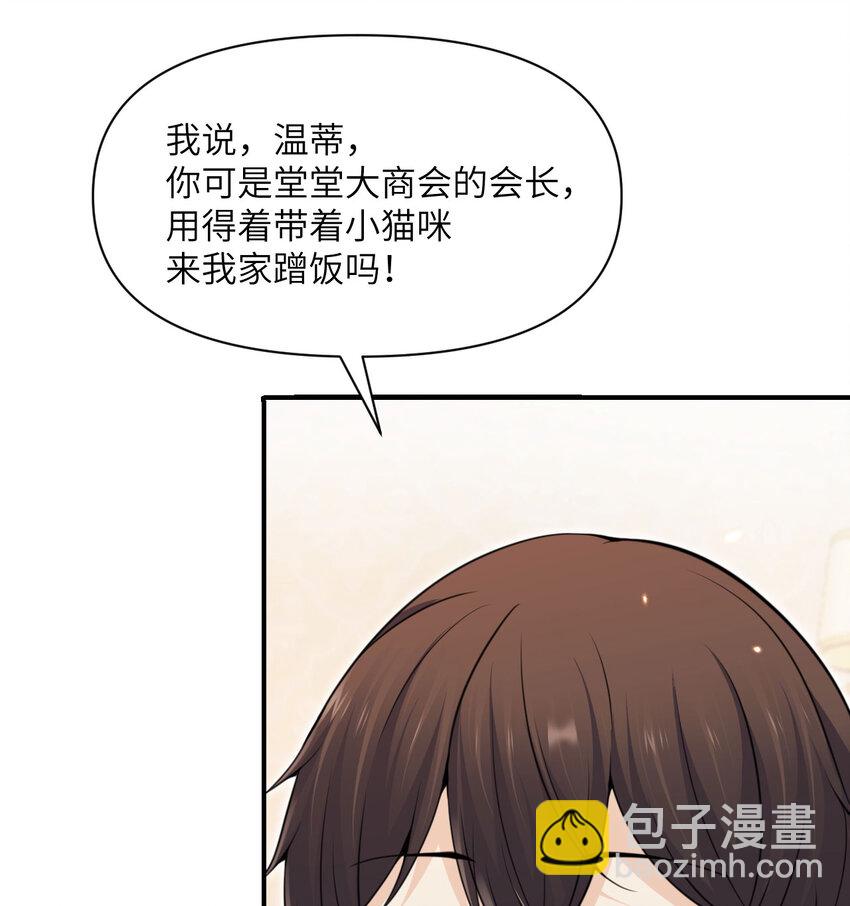 32 废矿？(1/3)-第33话