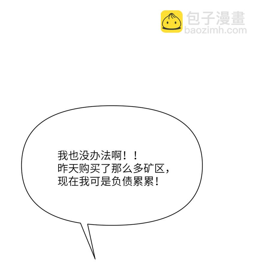 32 废矿？(1/3)-第33话