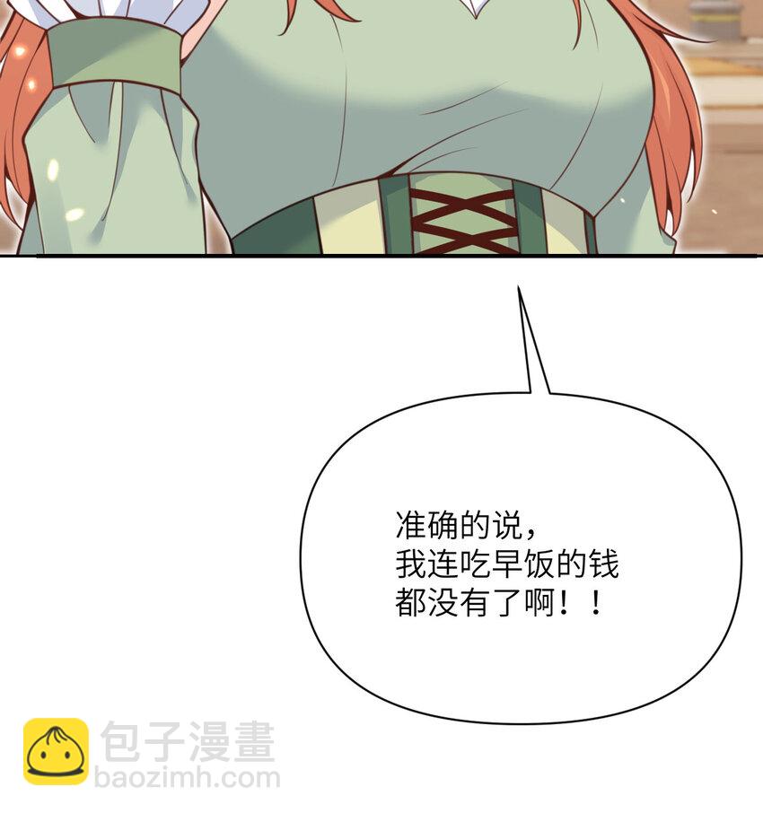 32 废矿？(1/3)-第33话