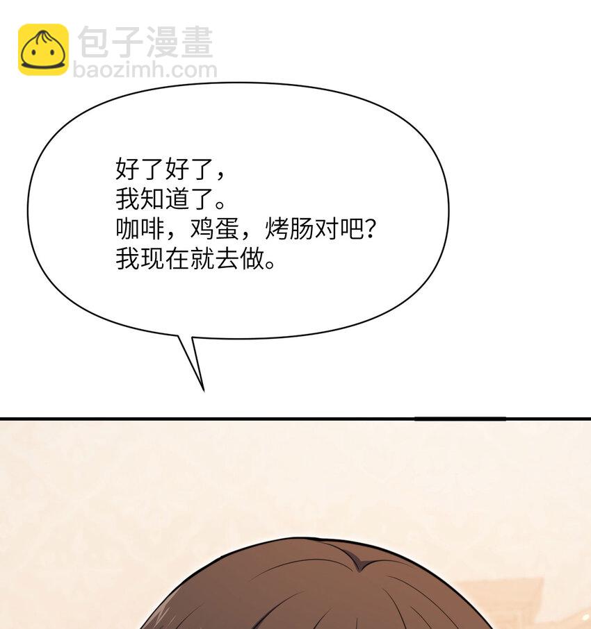 32 废矿？(1/3)-第33话