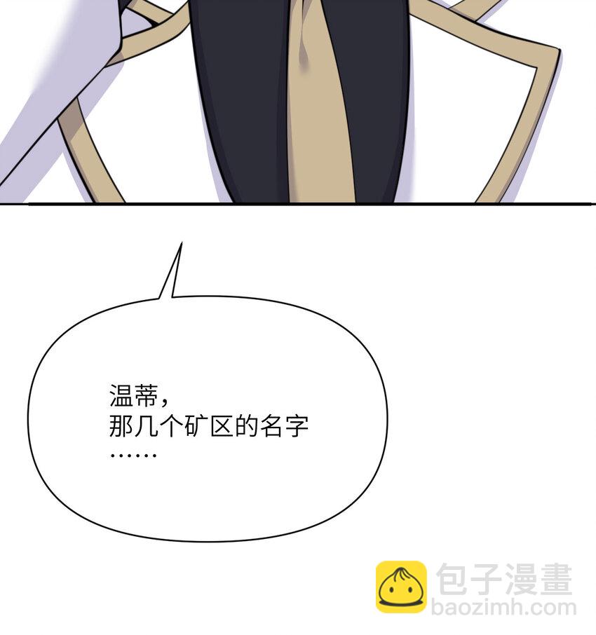 32 废矿？(1/3)-第33话