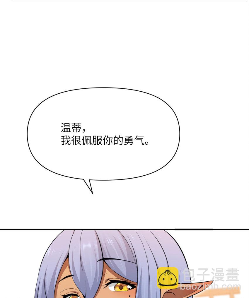 32 废矿？(1/3)-第33话