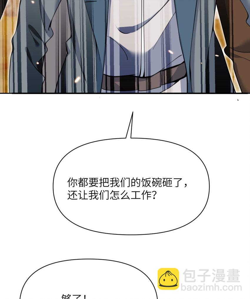 32 废矿？(1/3)-第33话