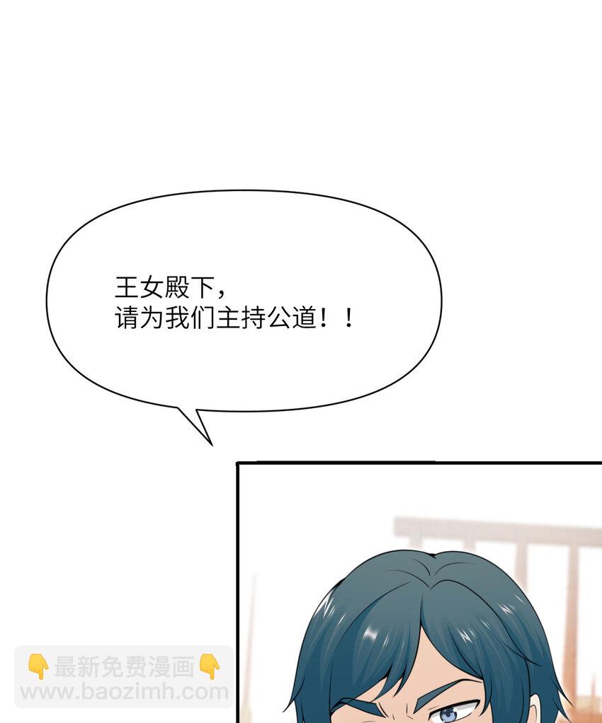 32 废矿？(1/3)-第33话