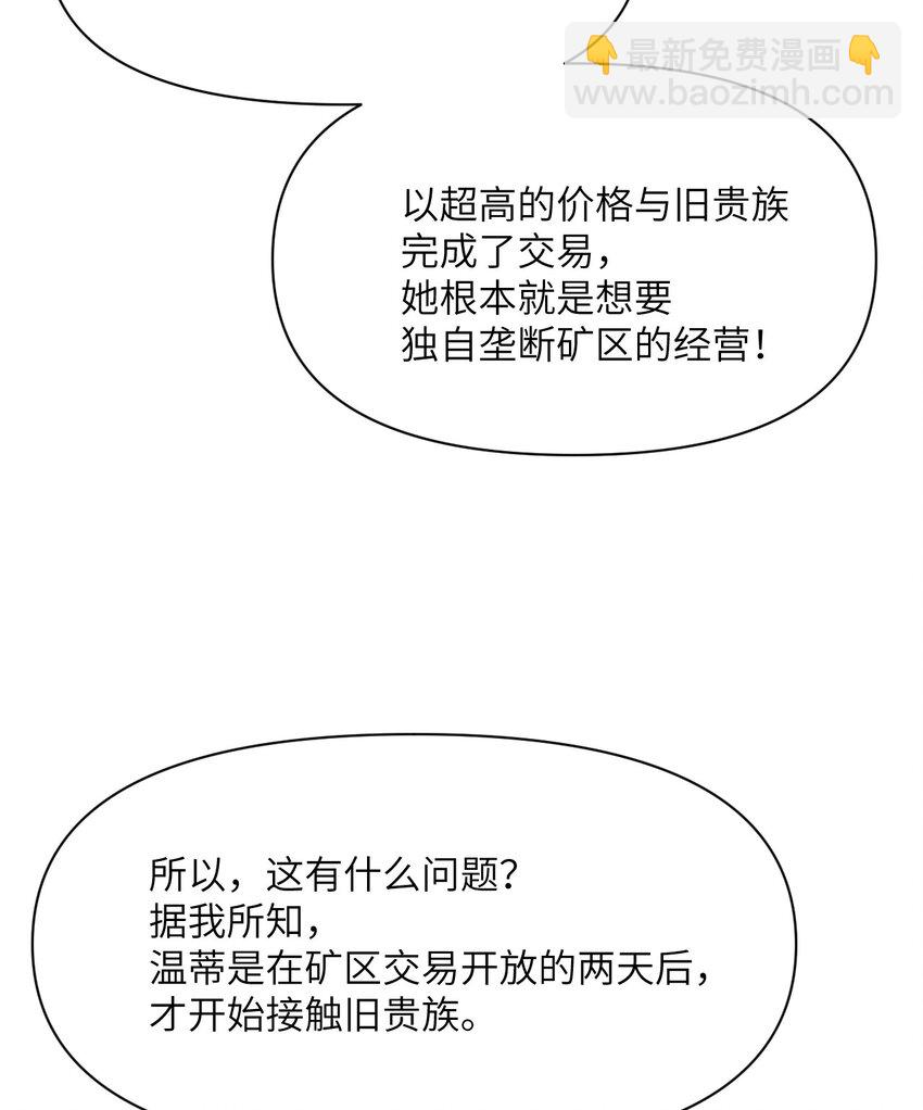 32 废矿？(1/3)-第33话