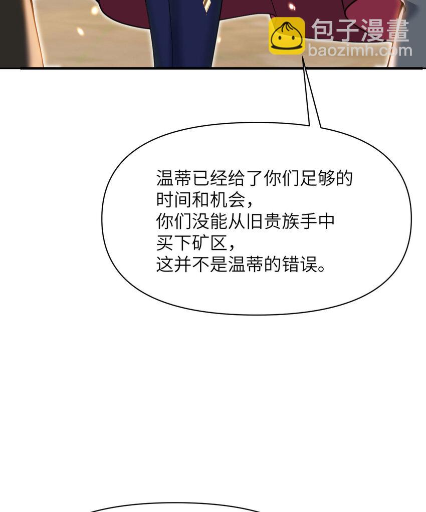 32 废矿？(1/3)-第33话