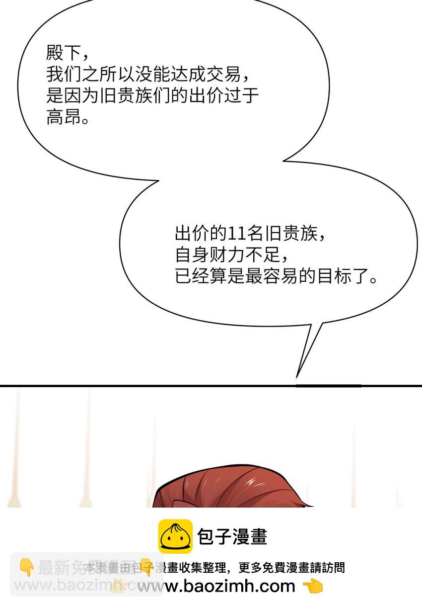 32 废矿？(1/3)-第33话