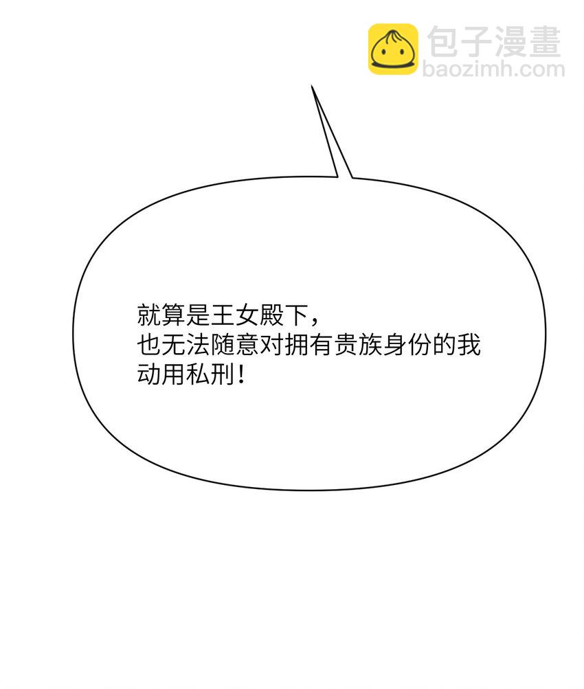 34 香水(1/3)-第35话