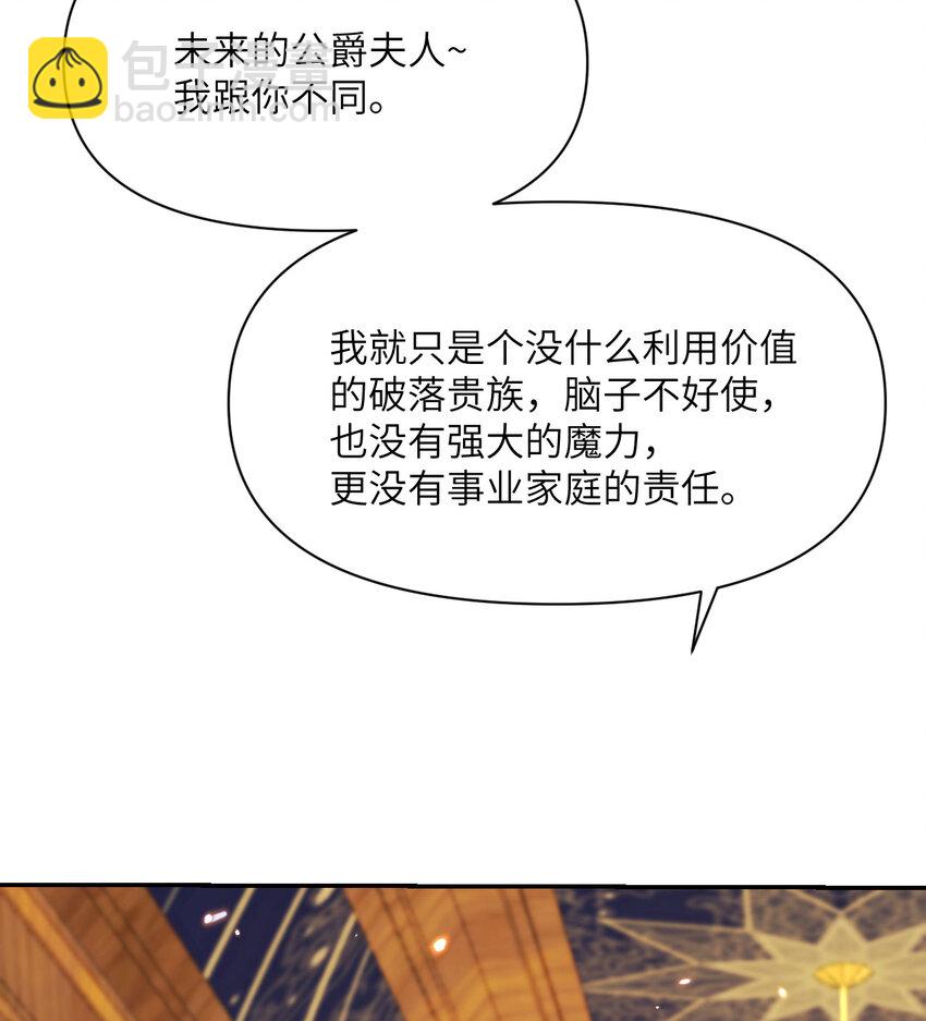 36 烙印的漏洞(1/3)-第37话