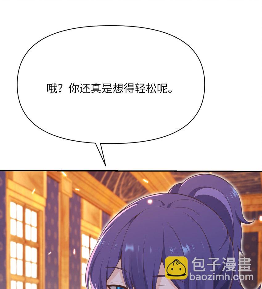 36 烙印的漏洞(1/3)-第37话