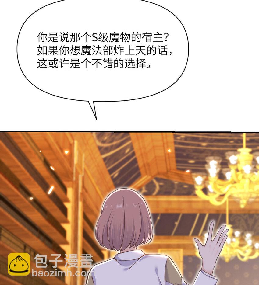 36 烙印的漏洞(1/3)-第37话