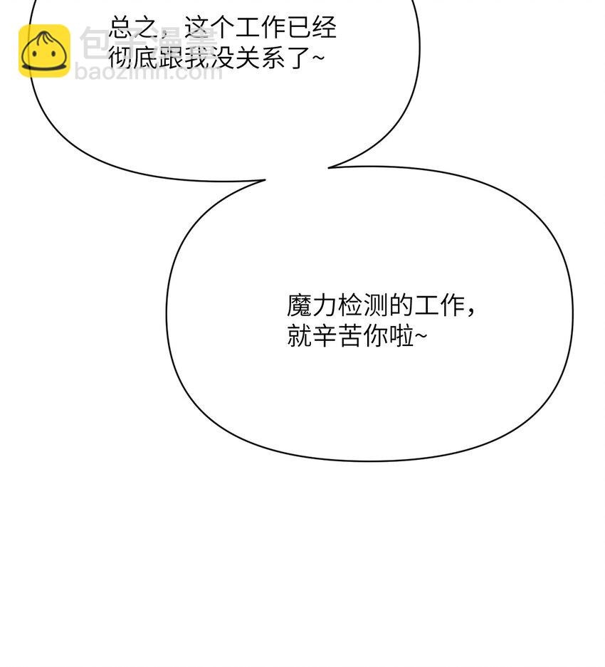 36 烙印的漏洞(1/3)-第37话