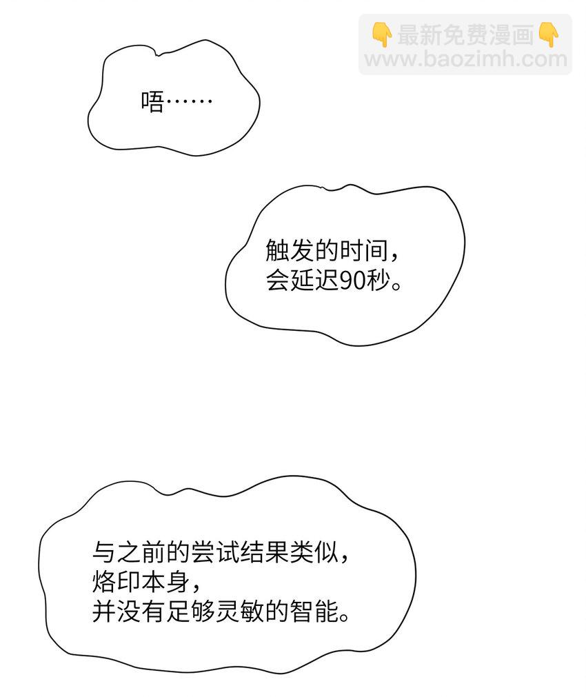 36 烙印的漏洞(1/3)-第37话