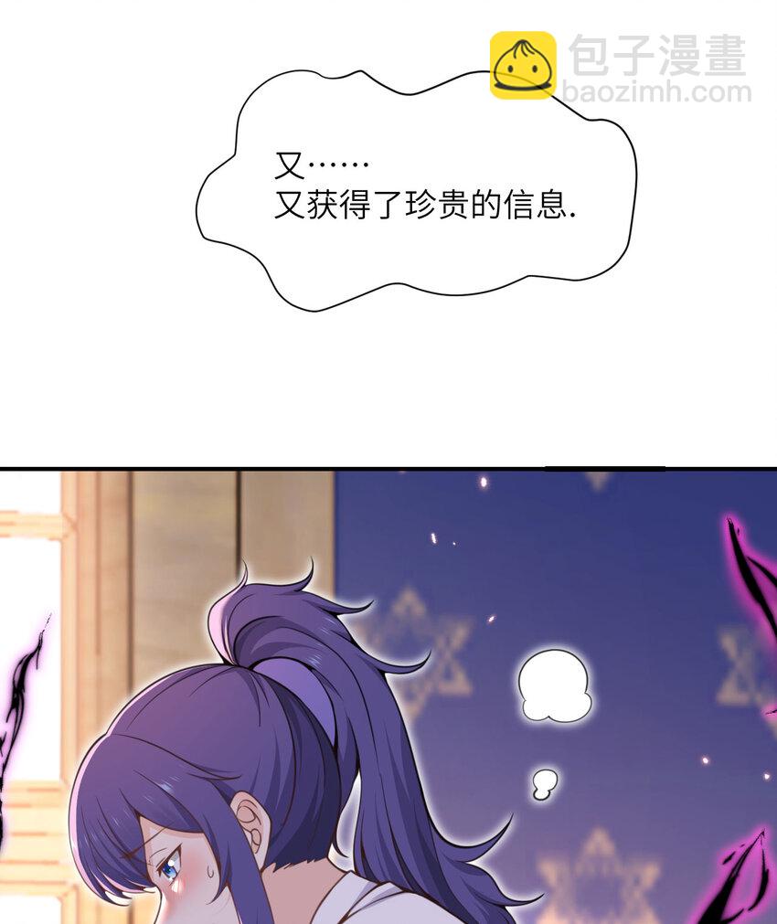 36 烙印的漏洞(1/3)-第37话