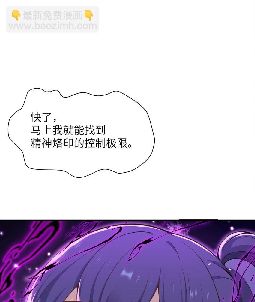 36 烙印的漏洞(1/3)-第37话