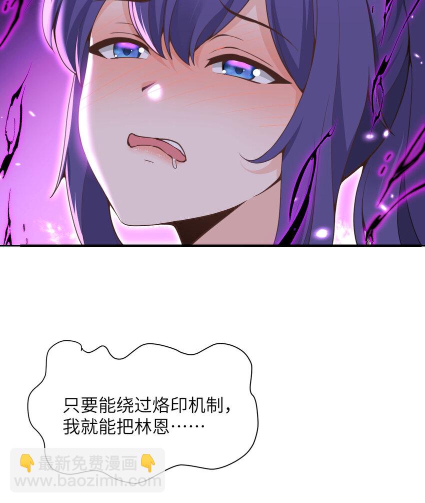 36 烙印的漏洞(1/3)-第37话