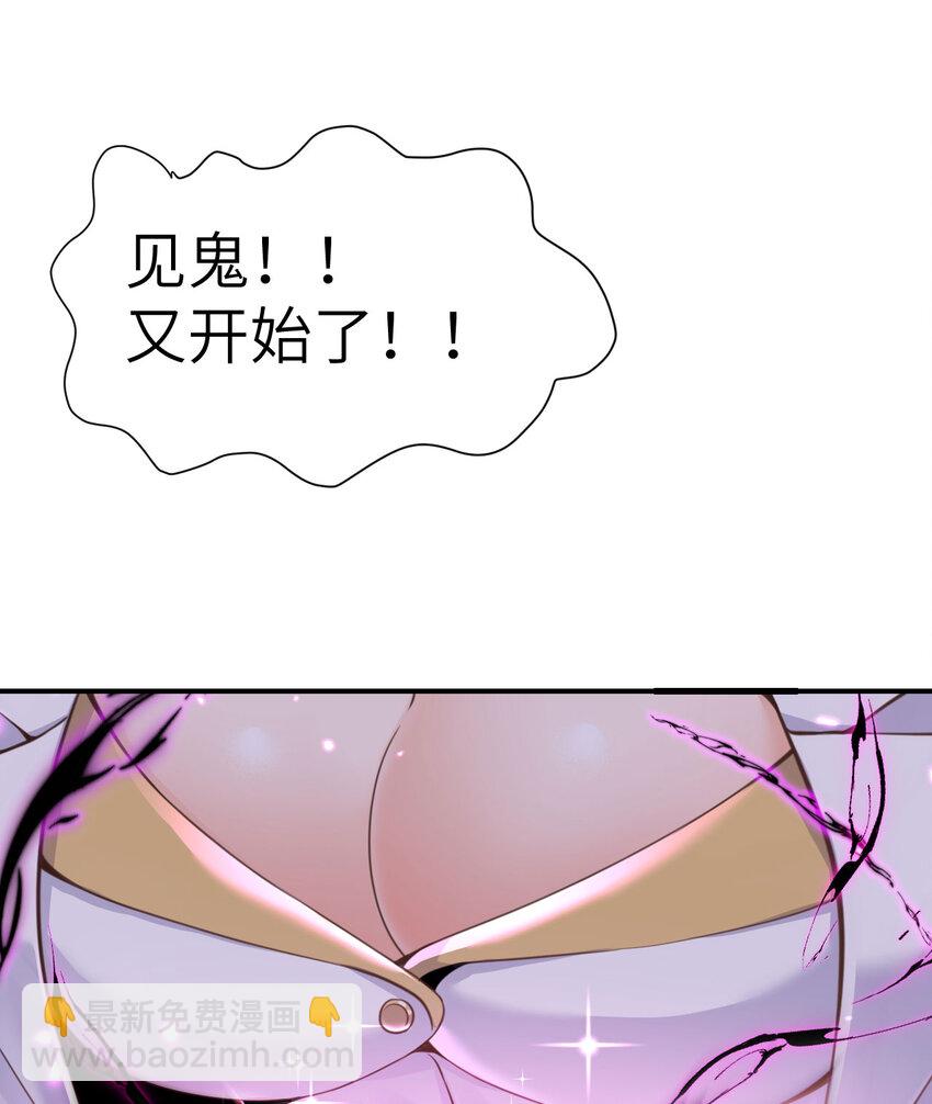 36 烙印的漏洞(1/3)-第37话