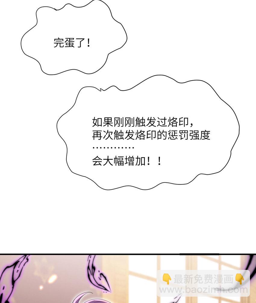 36 烙印的漏洞(1/3)-第37话