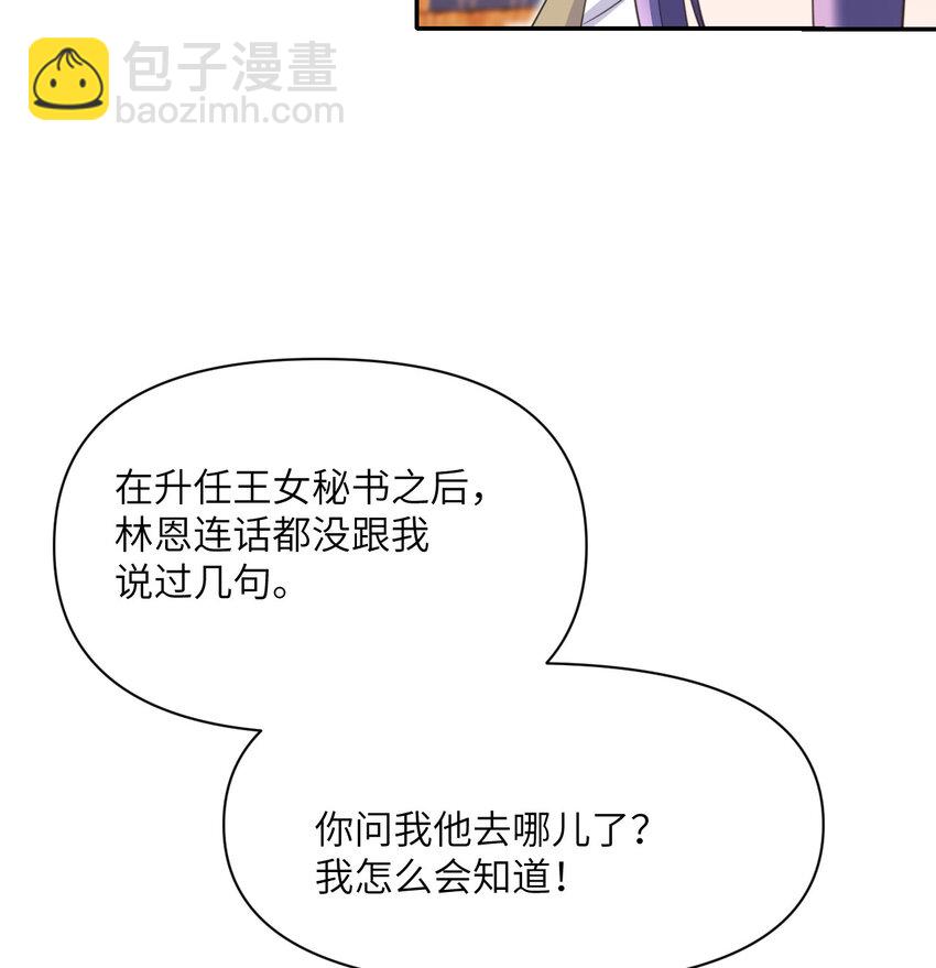 36 烙印的漏洞(1/3)-第37话