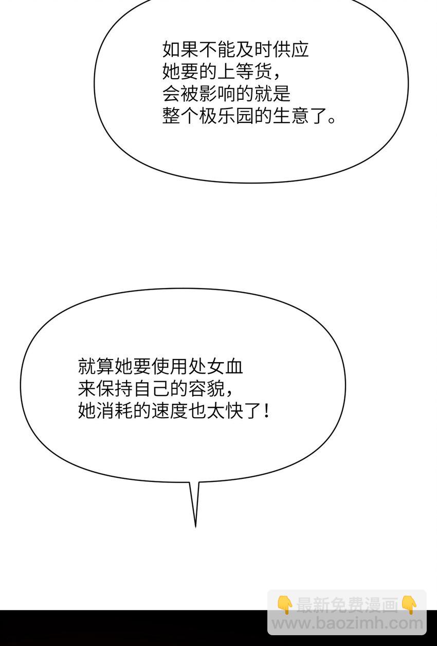 38 魔晶炸弹(1/3)-第39话