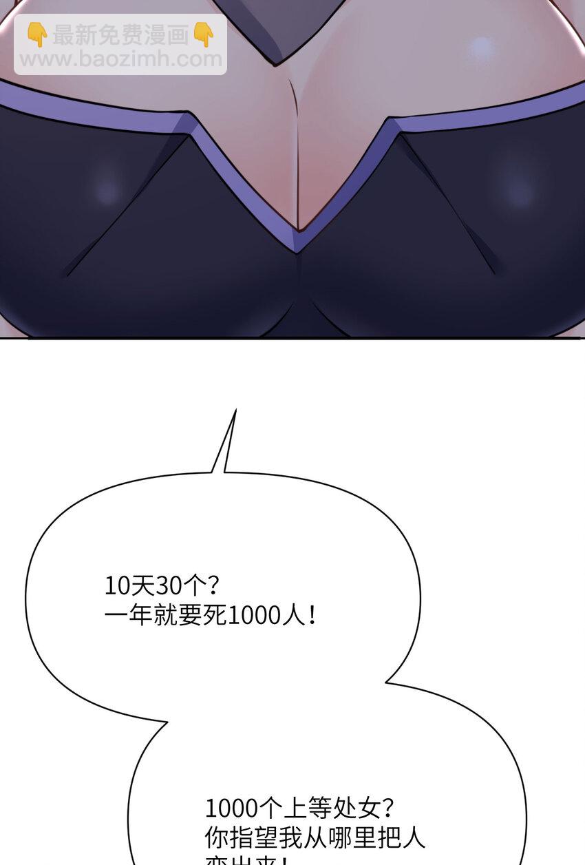 38 魔晶炸弹(1/3)-第39话