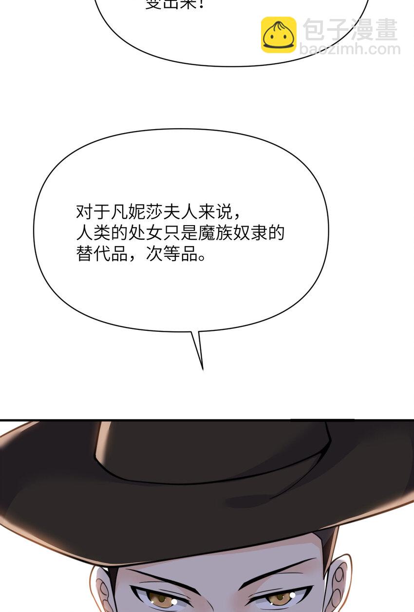 38 魔晶炸弹(1/3)-第39话