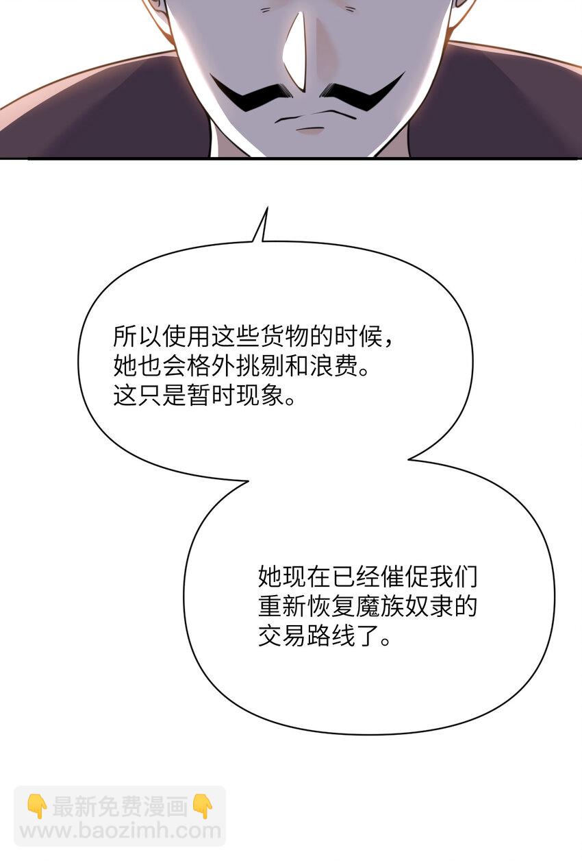 38 魔晶炸弹(1/3)-第39话