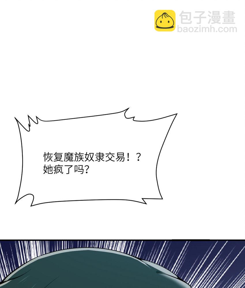 38 魔晶炸弹(1/3)-第39话