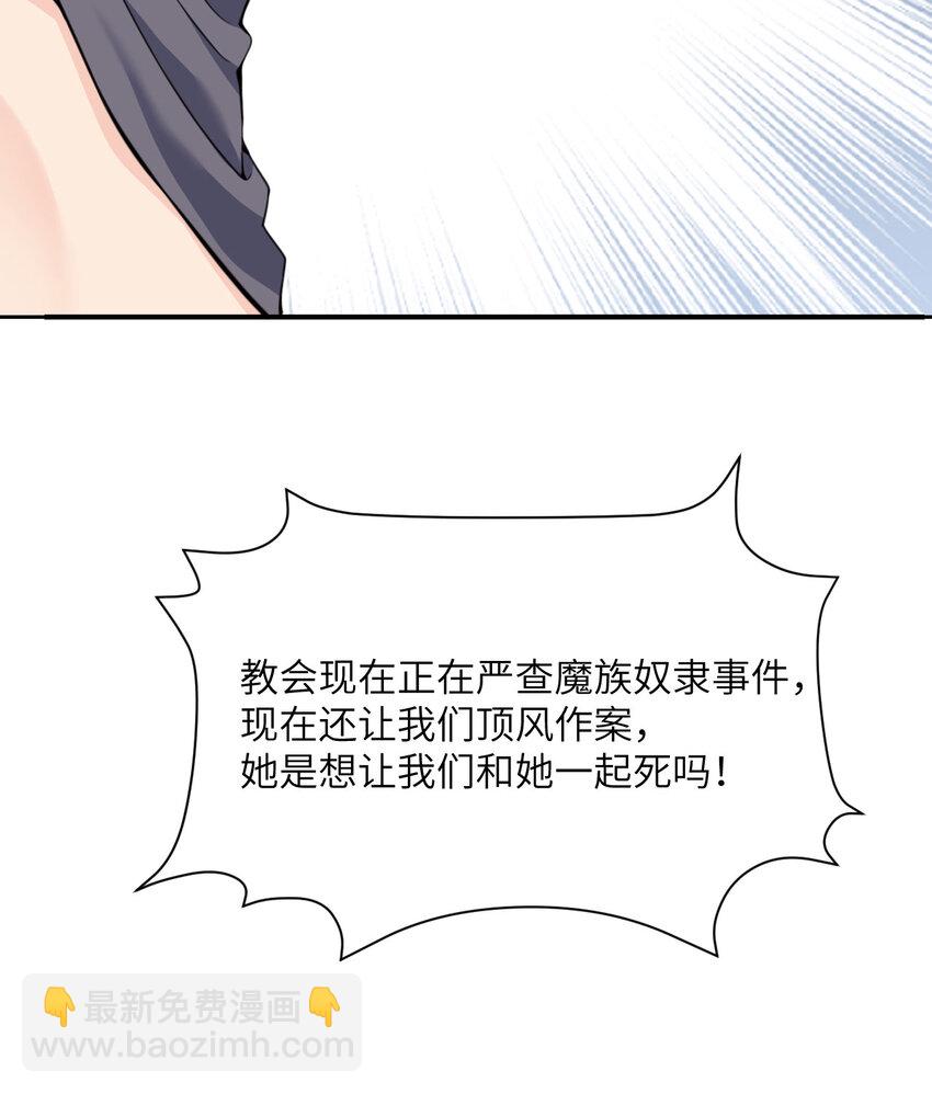 38 魔晶炸弹(1/3)-第39话